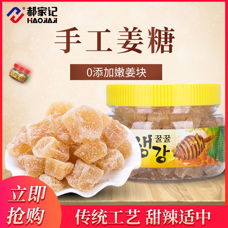 御姜堂水晶原味姜块 5kg/袋10kg/箱生姜散装蜜饯姜糖