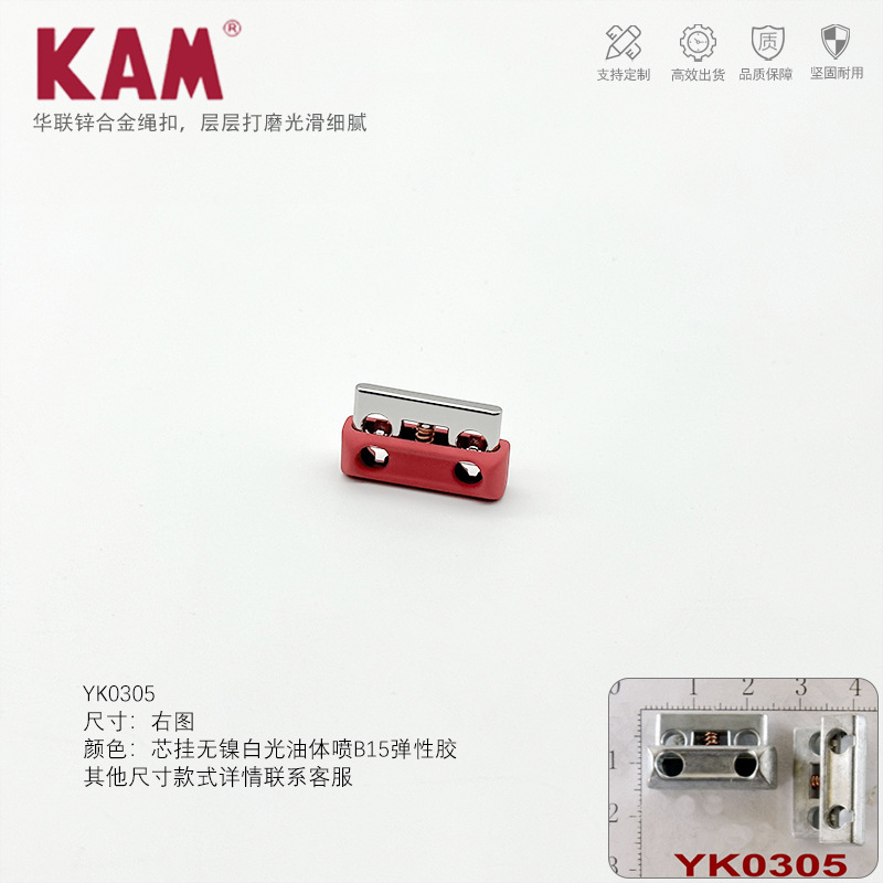 YK0305芯挂无镍白光油体喷B15弹性胶