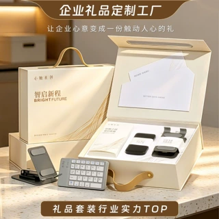 商务活动礼品定制企业会议周年庆展会论坛峰会实用伴手礼可印logo