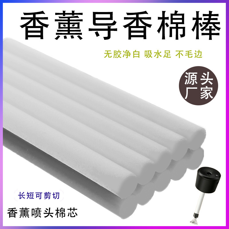 香薰机喷头专用配件棉棒数据线弹簧源头厂家批发详谈加湿器模块