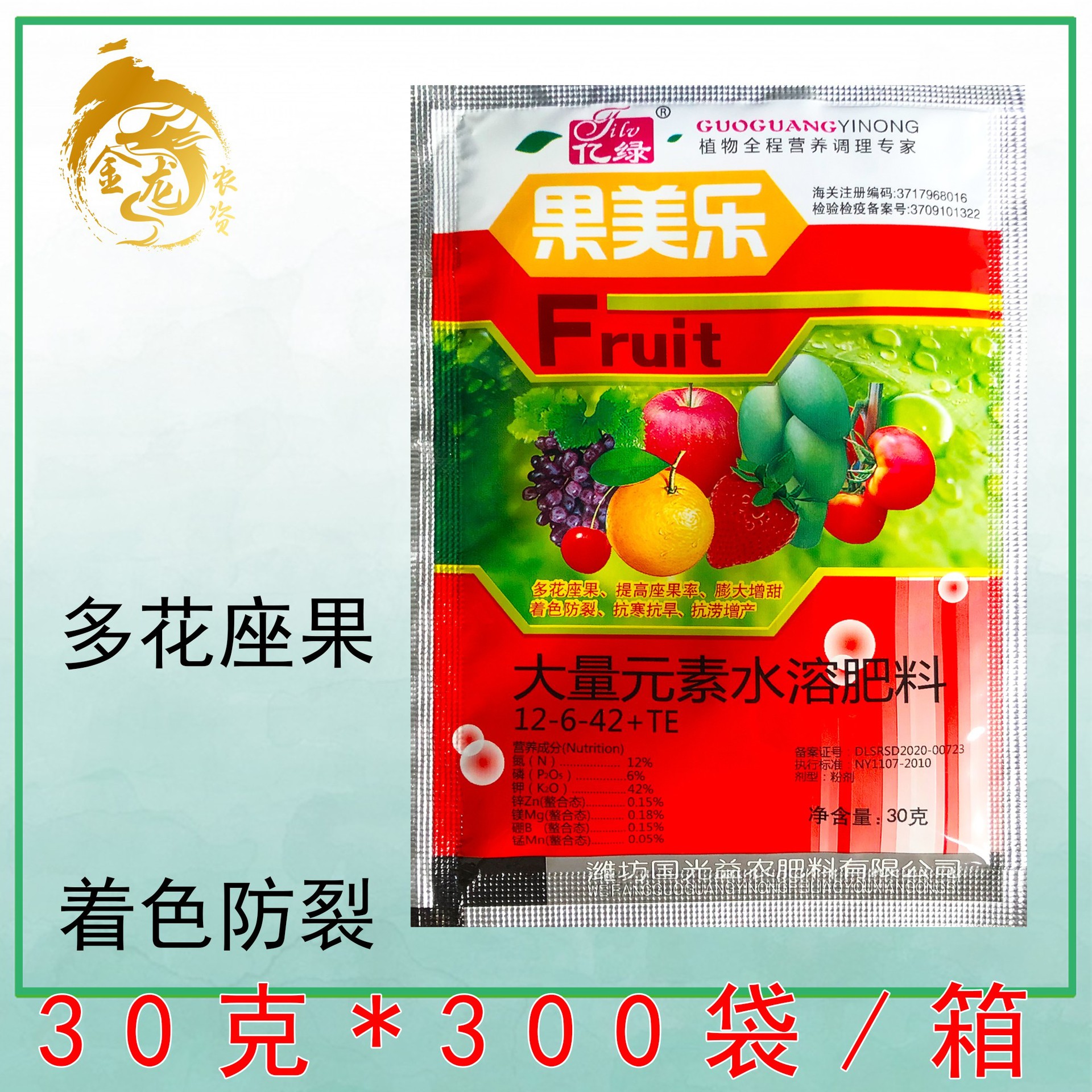 国光益农 果美乐 膨大上色增甜 高钾高钙叶面肥 30克