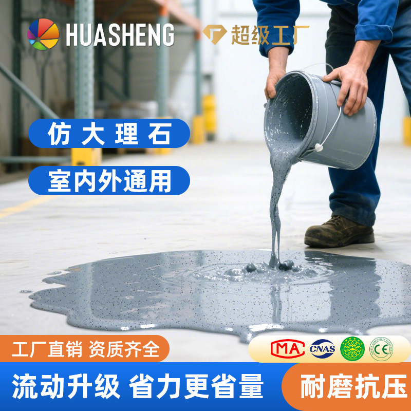 耐磨抗压环氧彩砂地坪漆工业级防尘防滑地坪涂料高强度车仓库专用