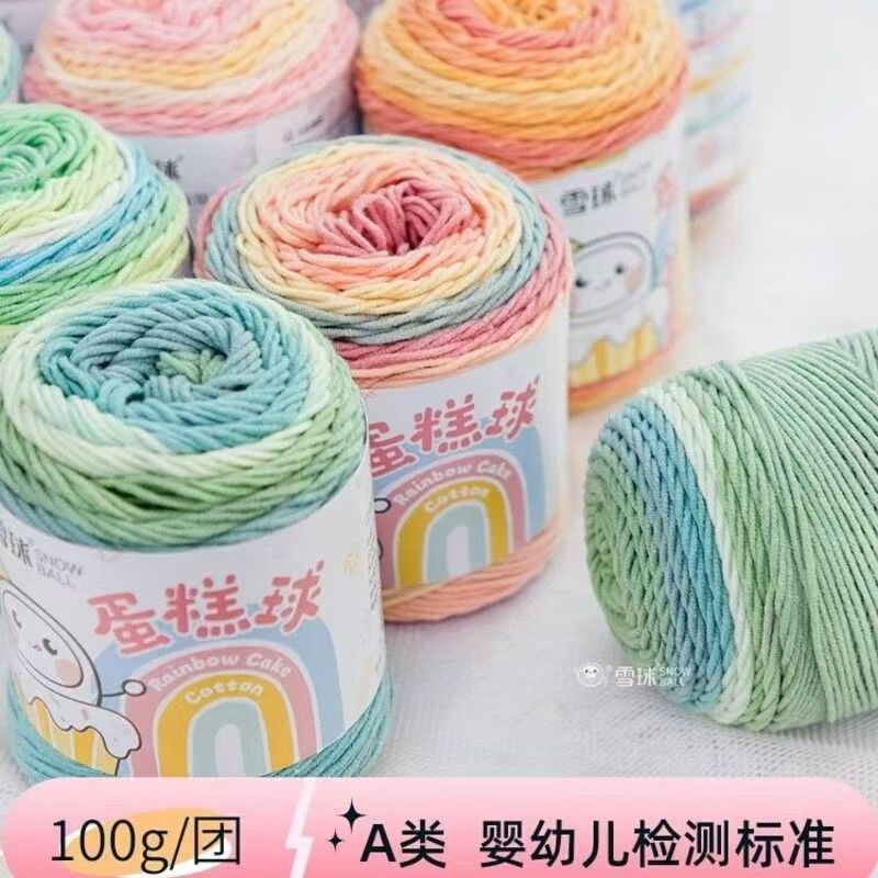 雪球5股蛋糕球彩虹棉手工diy编织包包毛线团牛棉围巾抱枕材料包