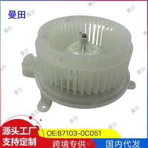 87103-0C051 871030C061 is suitable for Toyota Sienna brushless blower motor