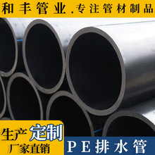 pe��ˮ�ܴ�ڏ�pe���r�ù�Ⱦ���ϩhdpe��ˮ��ȫ����peˮ��Ӳ��