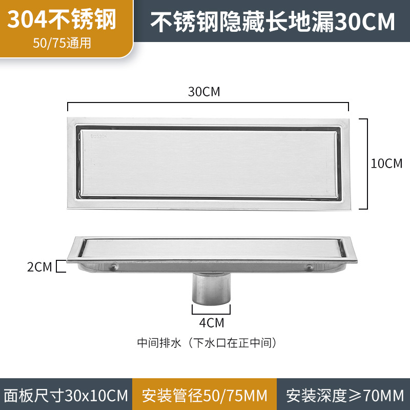 Desagüe invisible rectangular de acero inoxidable 304 – trampa de suelo oculta antirretorno