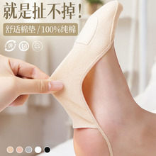 棉底加长半掌船袜女高跟鞋短防滑不掉跟隐形袜夏季冰丝吊带浅口袜
