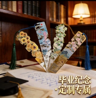 金属书签定制铜腐蚀大学金属镂空套装学校毕业书本奖状