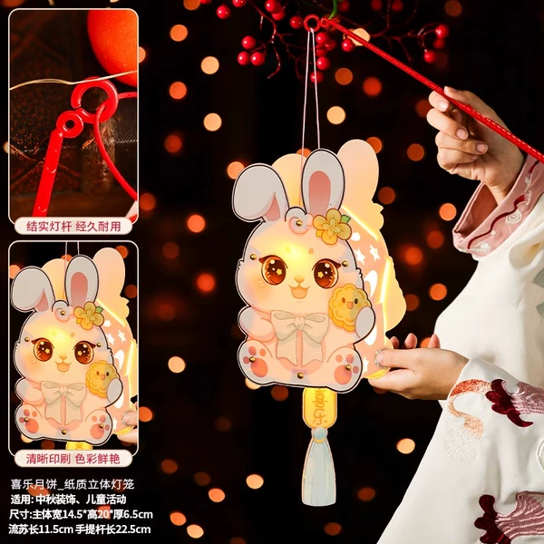【1 pack】Happy Mooncake_Projection Lantern