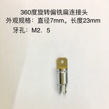 ���U�쾀�B���^360�������^Ҏ���L23mmֱ��7mm����M2��5����17mm