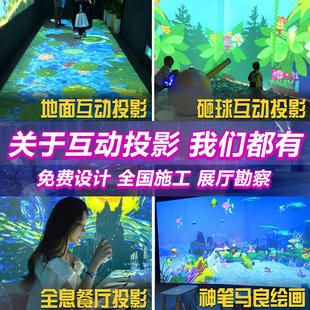 3D全息互动投影 音乐墙墙面 地面互动游戏投影儿童乐园投影仪厂家-阿里巴巴