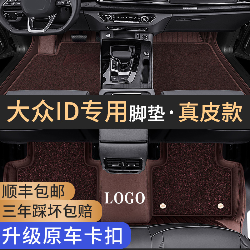 專用於大眾id4x id4crozz id6x id6crozzn全包圍內飾改裝汽車腳墊