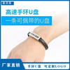 金属手环U盘创意PU皮革编织手机优盘迷你便携式手链佩戴u盘