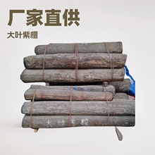 厂家直销马达加斯加大叶紫檀卢氏黑黄檀原木批发优惠材质
