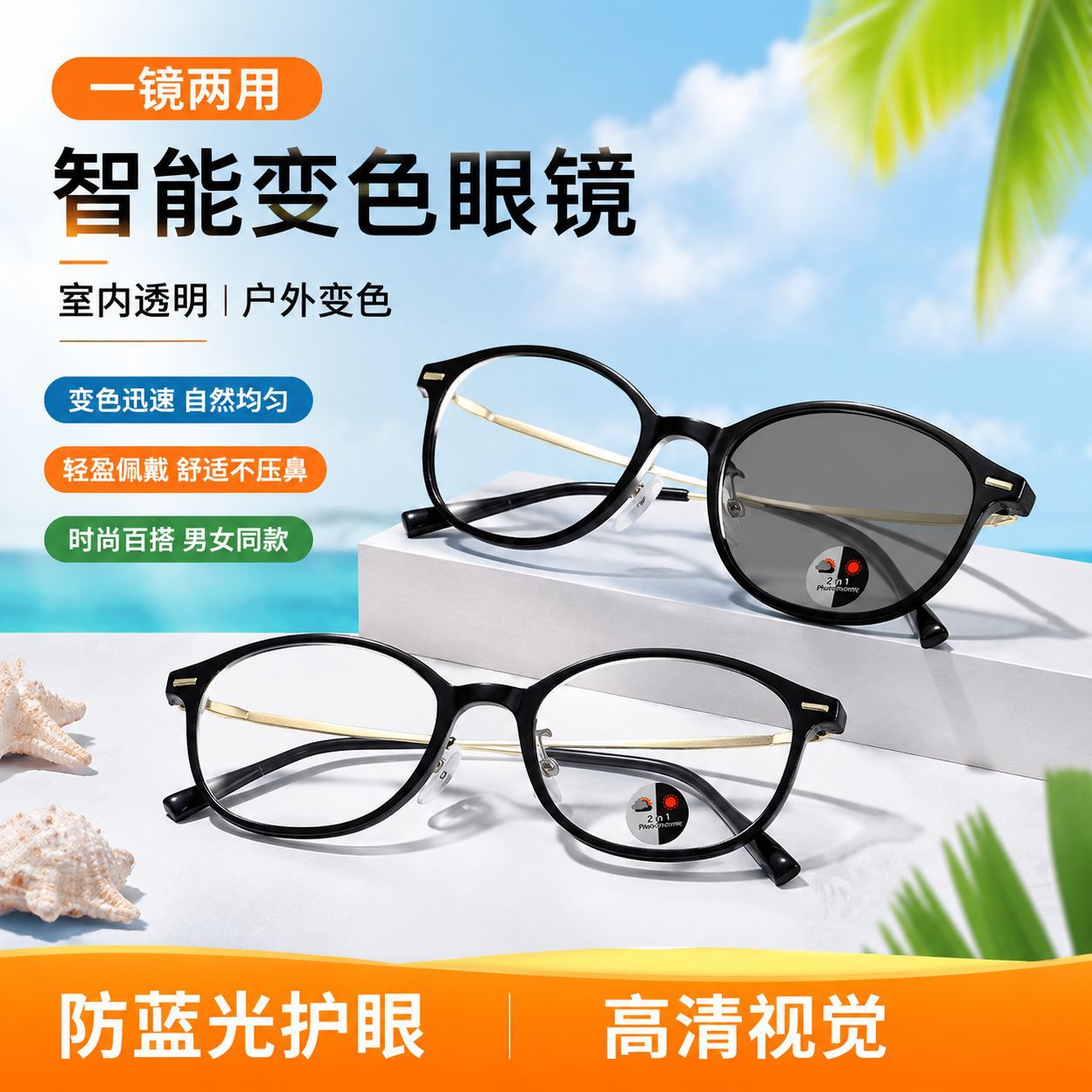 New anti-blue light retro outdoor photochromic glasses, ultra-light TR frame, Korean style fashionable and unique prescription eyeglass frame