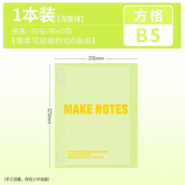 B5 square [light sunflower green] 1 pack