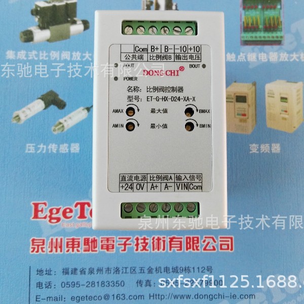 比例换向阀控制器ET-G-HX-D24-3A-V比例换向放大器正负10V