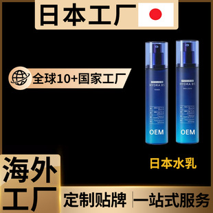 Japanese Water Emulsion Set Overseas Factory Overseas Processing Oem Custom Oem Provides Origin Certificate Cosmetics