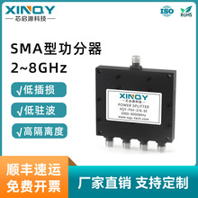 XINQY  8G分四功分器 SMA母头 2/8GHz 0.5-8G功率分配器 6.5/5.8G