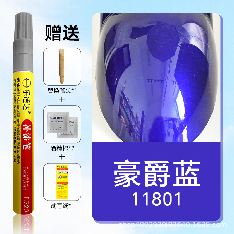 11801 Haojue Blue