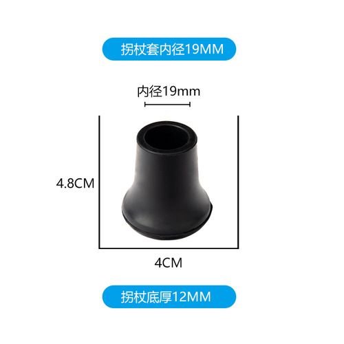 Cane foot pad, single cane rubber pad, four-legged cane anti-slip pad, three-legged cane stool, 16 inner diameter, 19 pipe diameter thick pad