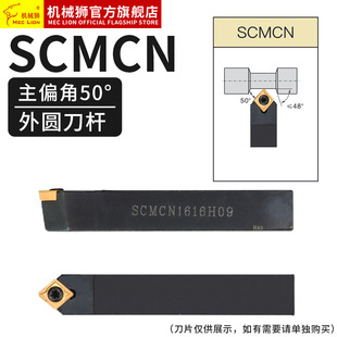 Cnc Turning Tool 50 Degree Sharp Knife Rhombus Outer Round Tool Holder Scmcn1616H09/2020K09 Instrument Lathe Tool