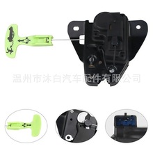 适用于道奇克莱斯勒200 300 后备箱锁机 OE:931-714 5056244AA