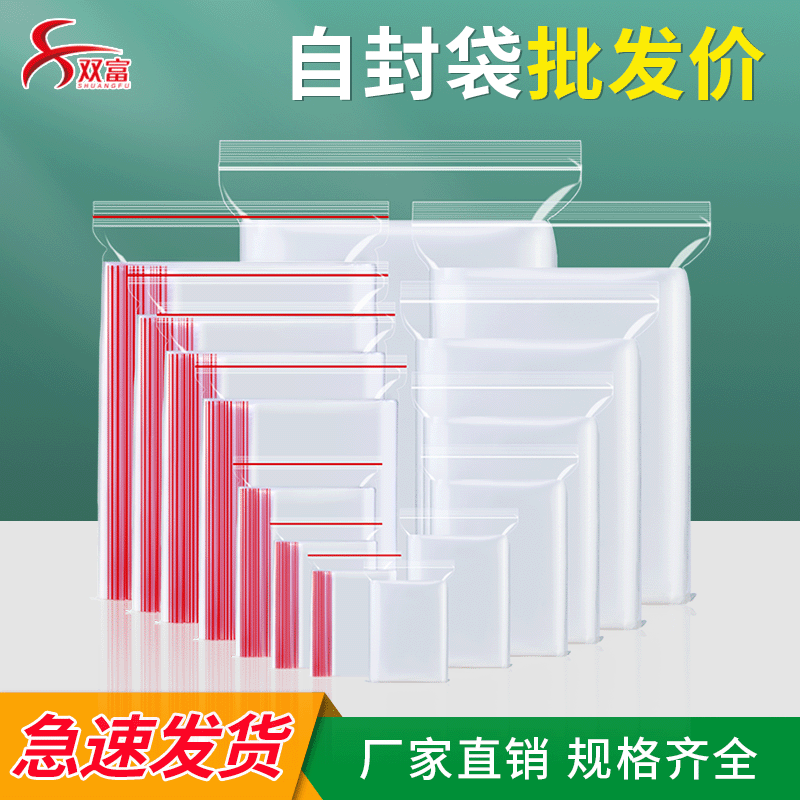 11 12 14 silk plastic PE ziplock bag transparent food packaging sealed pocket thickened snack packing bag wholesale
