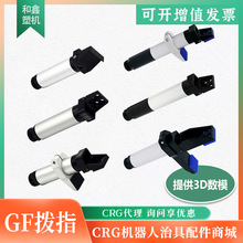 CRG��е��������ָ���׼�צGFR14/20/30����΢��С�͵�����ָ�о�