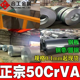 结构钢;工具钢;镍合金