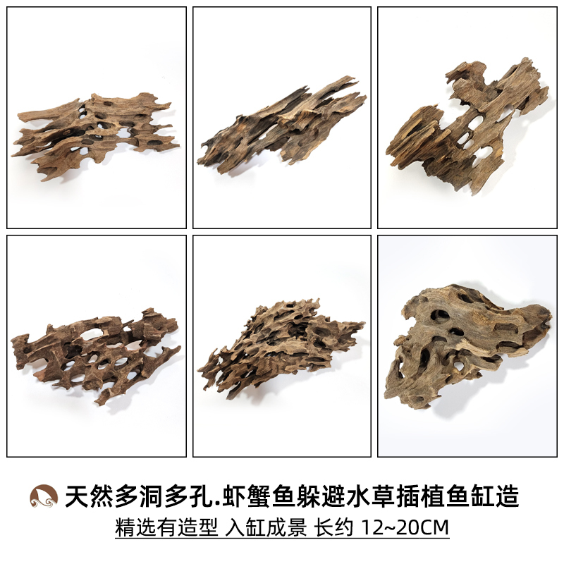 杜鹃根栖根紫柚木沉木鱼缸水草缸树枝树根造景沉木一木成景|undefined