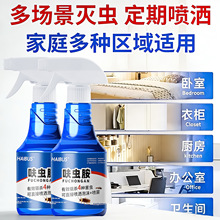 呋虫胺杀虫剂家用室内床铺跳蚤喷雾蟑螂蚂蚁药臭虫除蚊防蚊驱虫药