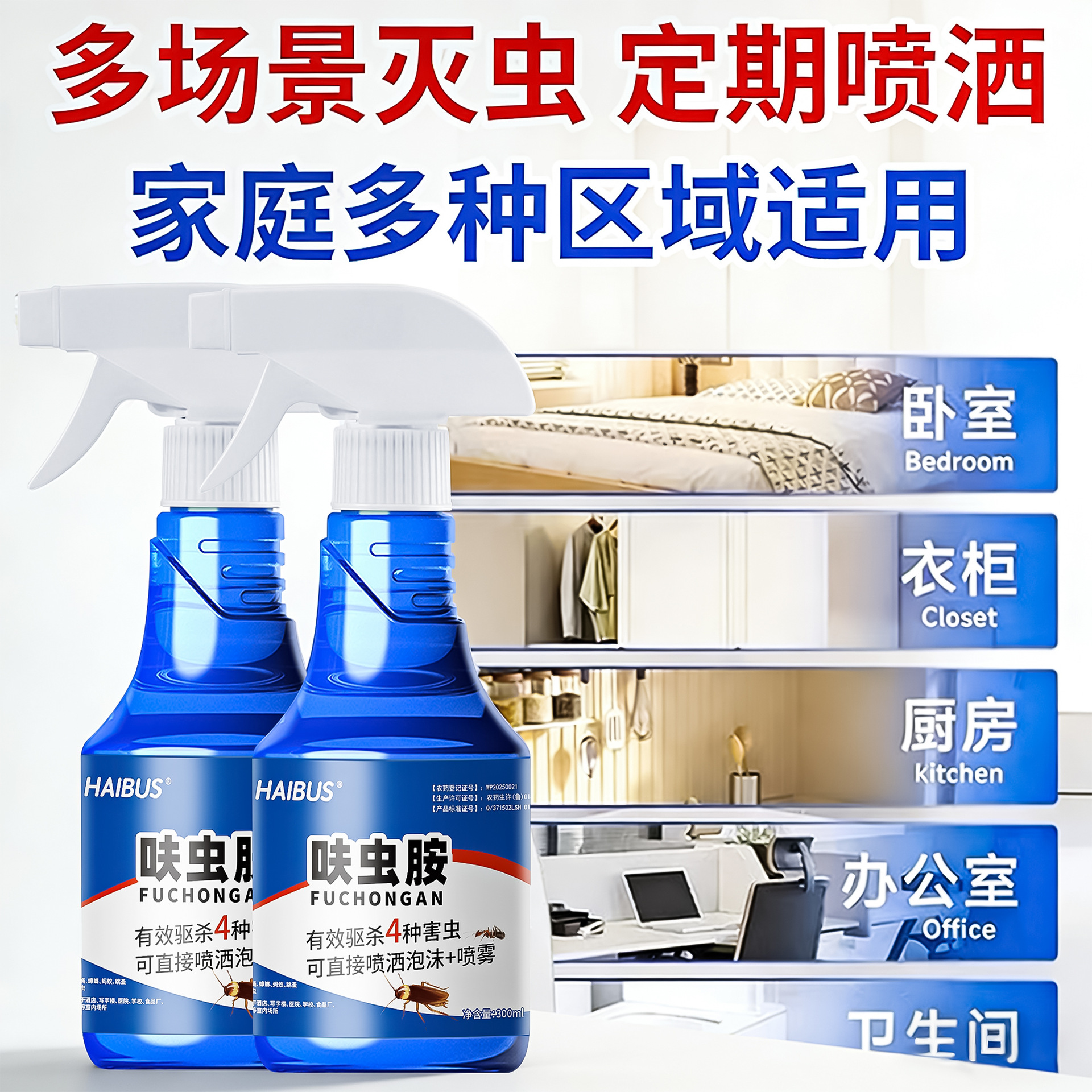 Parormine Insecticide Household Indoor Bed Flea Spray Cockroach Ant Medicine Bedbug Mosquito Repellent Anti-Mosquito Repellent Medicine