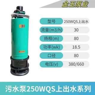 内装式工程多级潜水泵380v污水泵大流量高压高扬程WQXN矿用排污泵