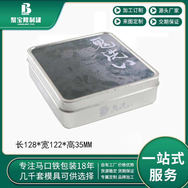 Tinplate storage box metal box processing jewelry cosmetics packaging box card checkers toy iron box direct sales