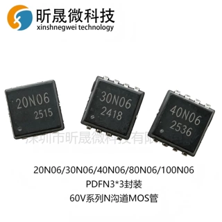 全新20N06/30N06/40N06/80N06/100N06 PDFN3X3封装 60V系列MOS管