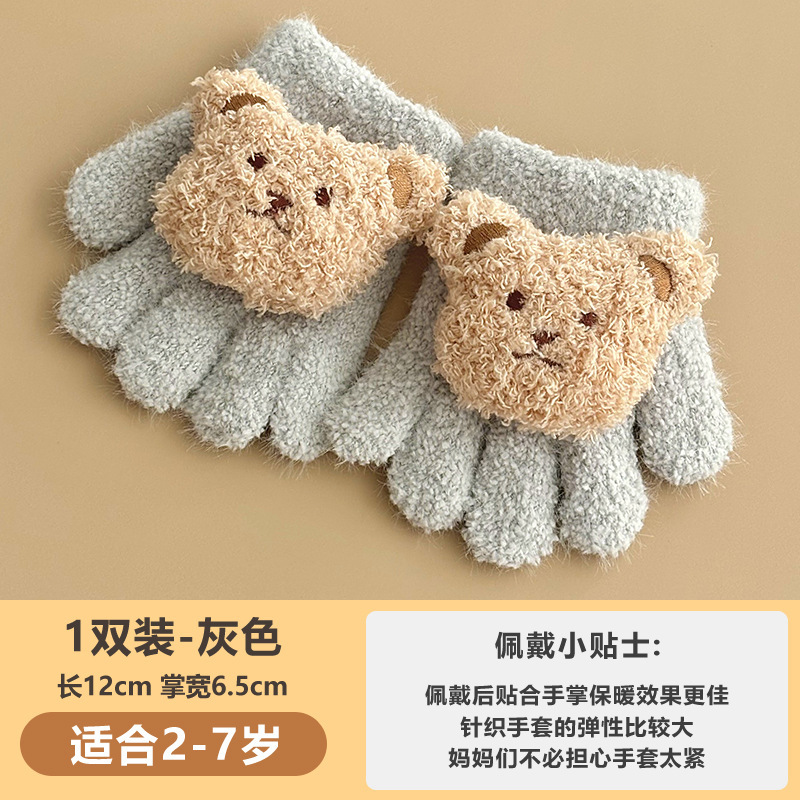 儿童手套秋冬季可爱卡通小熊毛绒保暖加厚小宝宝五指分指防寒手套|undefined