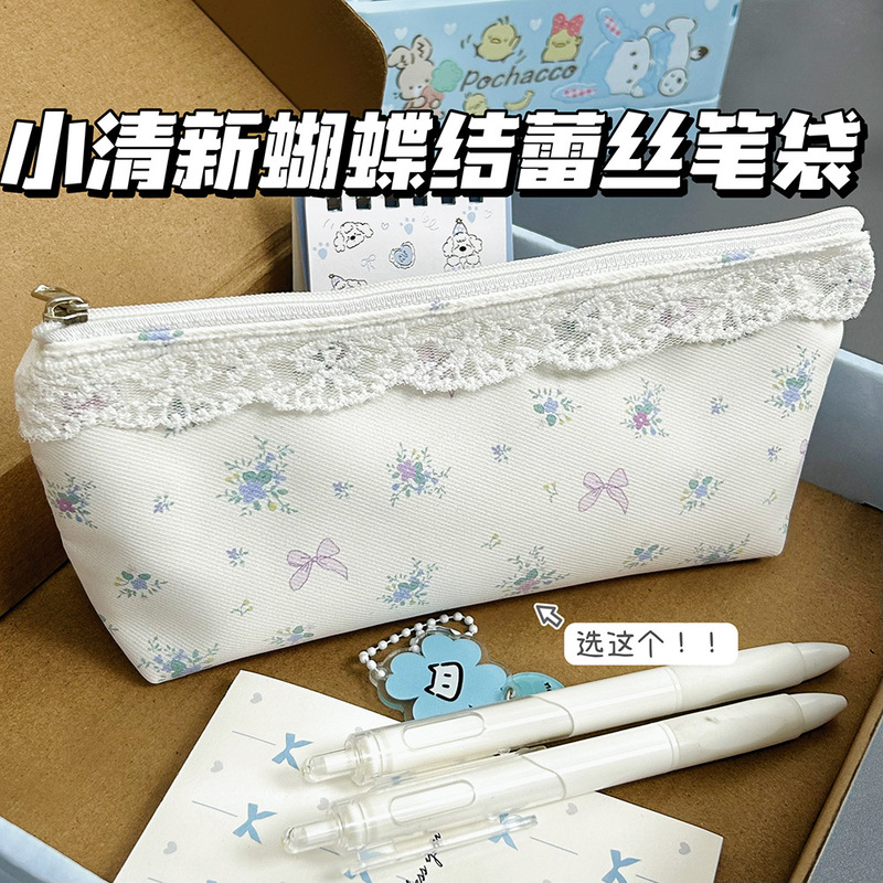 蕾丝蝴蝶结花边笔袋ins高颜值大容量文具袋学生铅笔袋便携收纳包|undefined