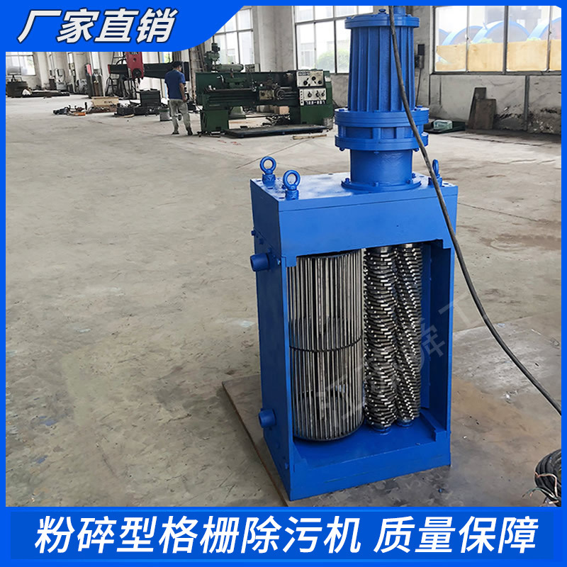 供应DFS800*300粉碎格栅 单转鼓粉碎型格栅  粉碎式格栅多功能