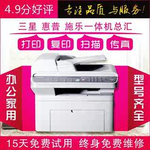 4521黑白打印复印扫描传真一体机办公家用小型A4二手机器