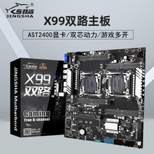 全新x99双路主板工作室游戏多开DDR4内存支持至强E5 V3/V4全系列