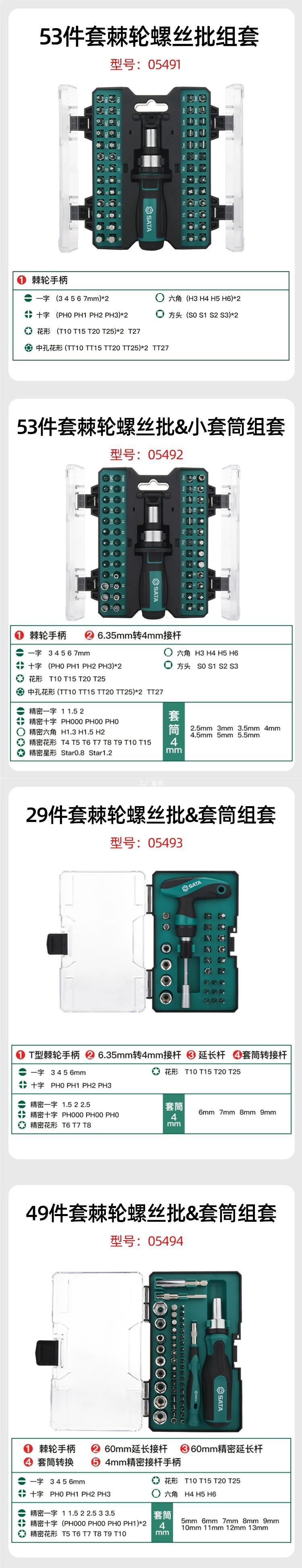 Shida 38 05498A ratchet screwdriver suit all-in-one batch of household tools multi-function group Yatongsi