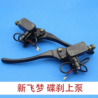 Electric car disc brake upper pump Other Electric Vehicle Accessories