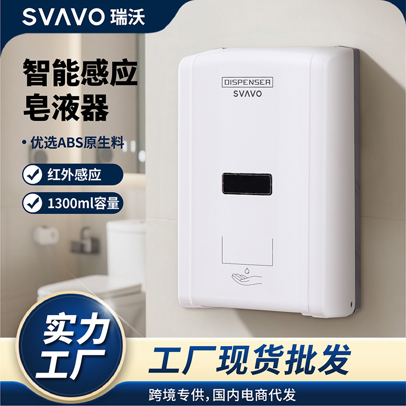 Ruiwo 1300ml Large-Capacity Automatic Sensor Wall-Mounted Soap Dispenser Hand Drip Disinfectant Hand Sanitizer Dispenser