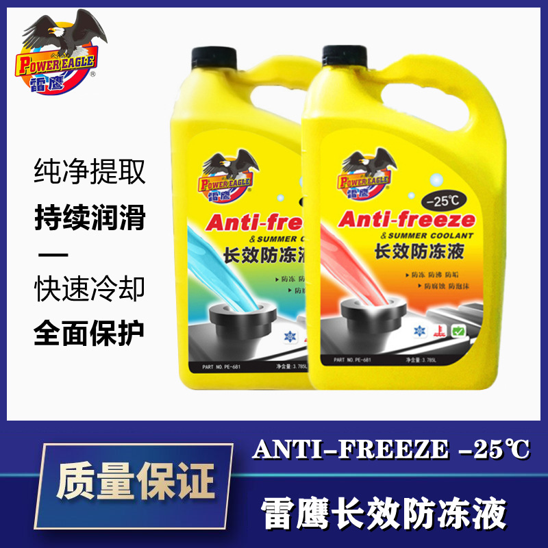雷鹰汽车防冻液-25℃发动机冷冻液水箱宝4L防冻防沸水箱冷却液