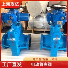 4-20MA智能调节型钢铝合金材质 电动耐磨管夹阀GJ941X-16 DN300