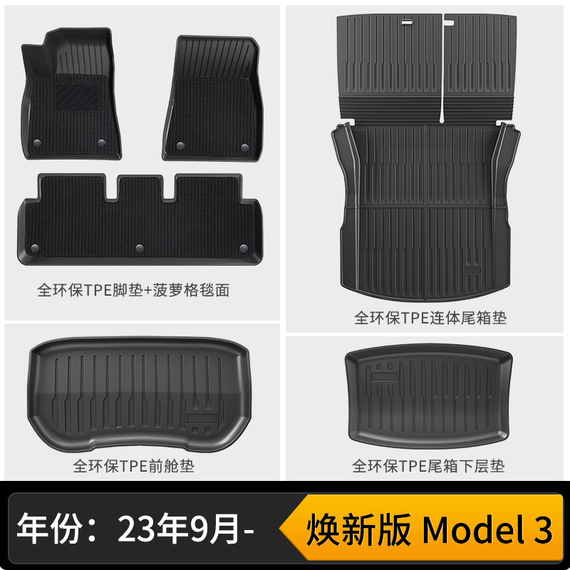 New model 3 double-layer floor mats (pineapple grid) + one-piece front and rear trunk three-piece set