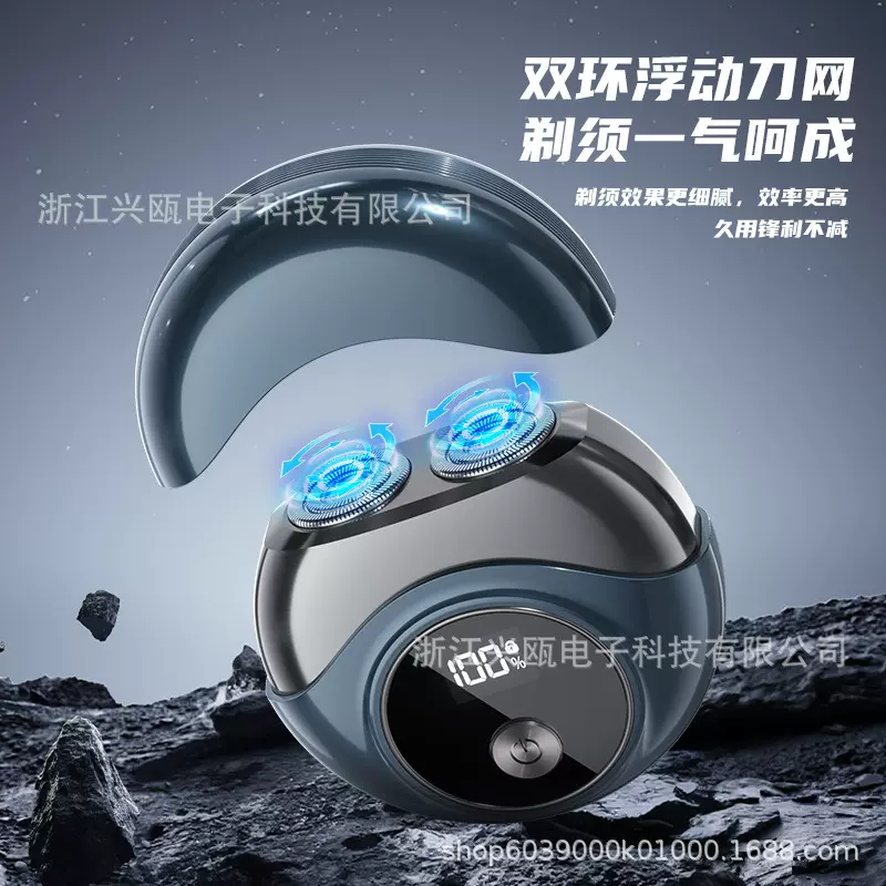吾很型双头迷你电动剃须刀小飞碟磁吸水洗剃毛器旅行便携刮胡刀