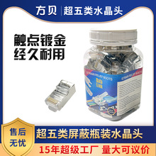 ��ؐԴ�^�S�� RJ45 CAT5E FTP ƿ�b�W�����^ ���������ˮ���^