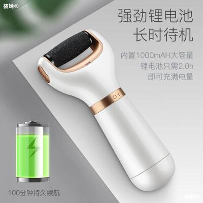 fully automatic Artifact Foot skin Grinding machine Electric household Foot Exfoliator Calluses Rechargeable